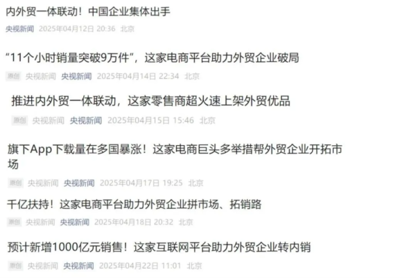 九鼎配资 “美国不要就给其他客户”，央视新闻助外贸企业拓销路