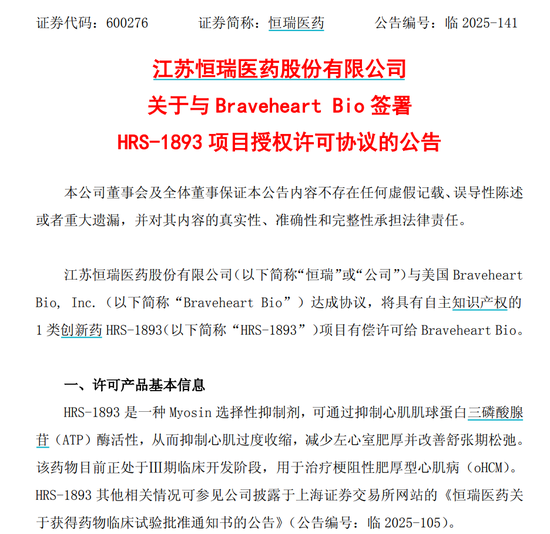 卓信宝 “医药一哥”，大消息！